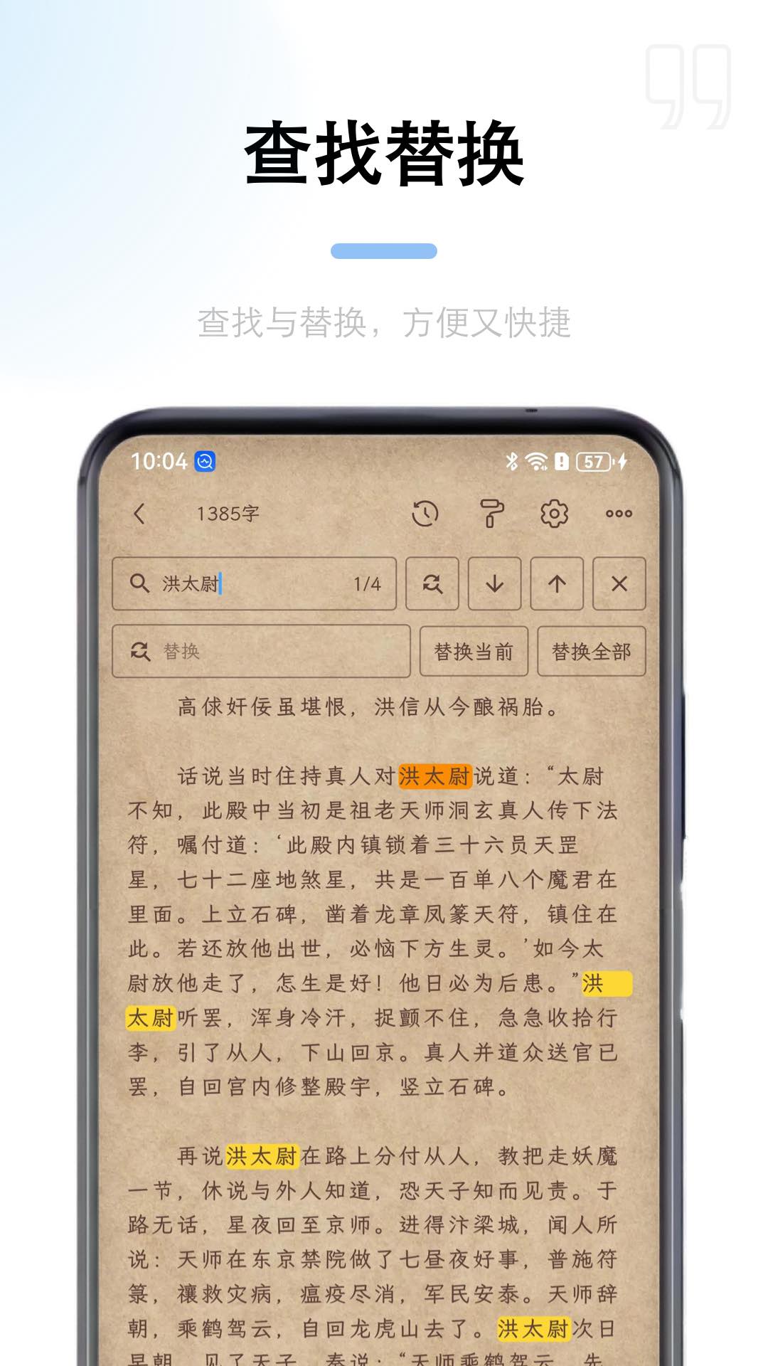 锦鲤写作截图3